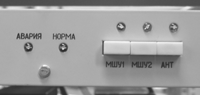 Выносные приёмные модули Радиал TRM-2V, TRM-2A, TRM-2U — изображение 2