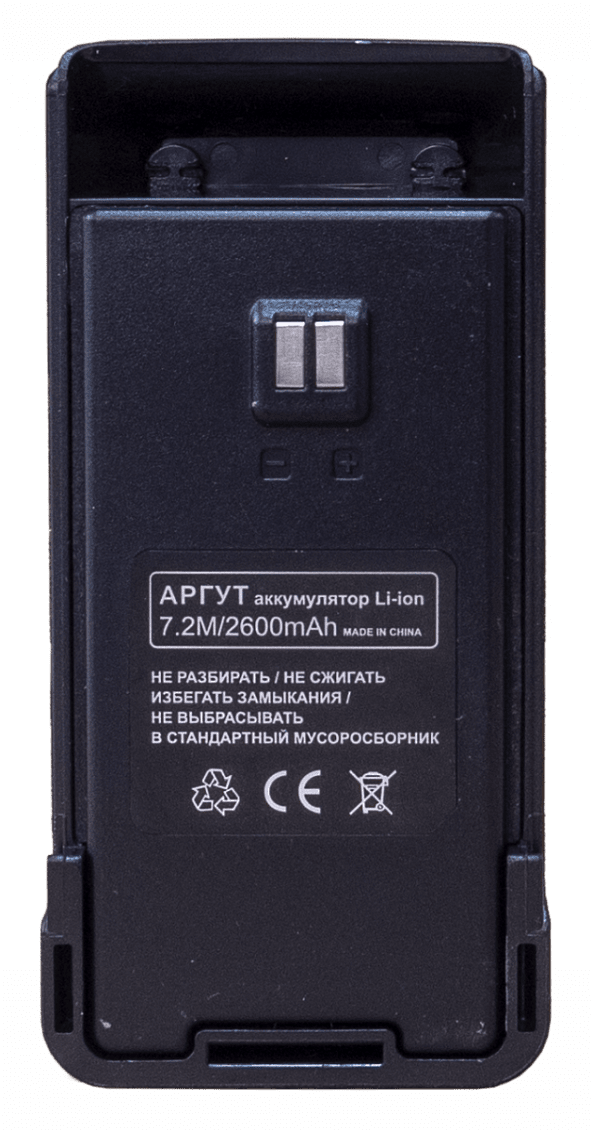 Аккумуляторная батарея Аргут А-55 Li-ion 2600 мА·ч