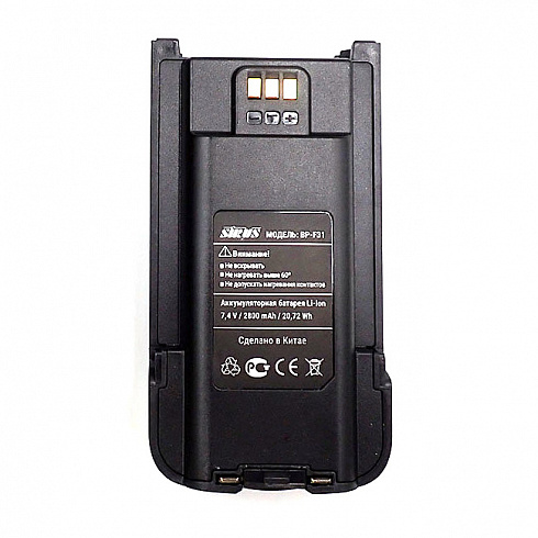 Аккумулятор Li-ion для радиостанций Sirus F31 SIRUS BP-F31