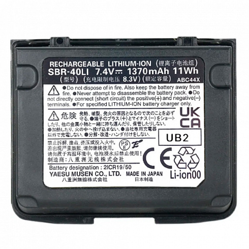 Аккумулятор Li-Ion Standard Horizon SBR-40LI 1370 мАч