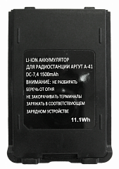 Аккумуляторная батарея Аргут А-41 Li-ion 1500 мА·ч